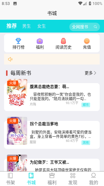 禾青阅读手机版手机软件app截图