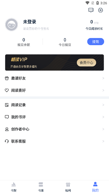 喵喵阅读书源手机软件app截图