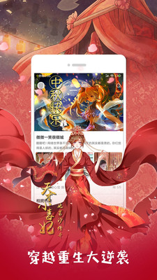 布丁漫画免费登录版手机软件app截图