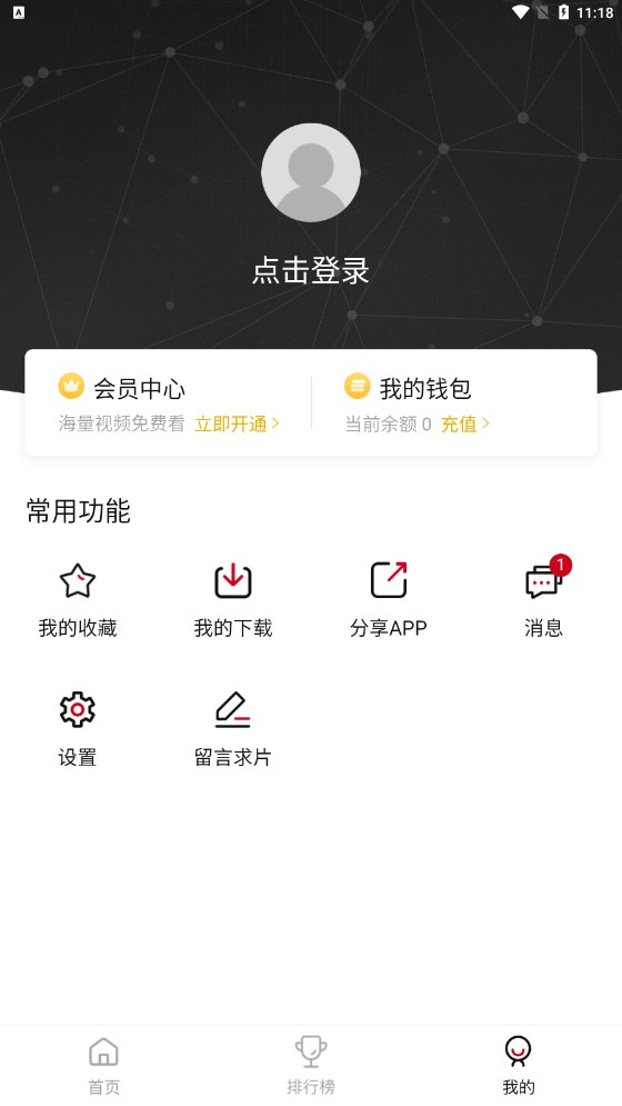 天龙影视下载官网版手机软件app截图