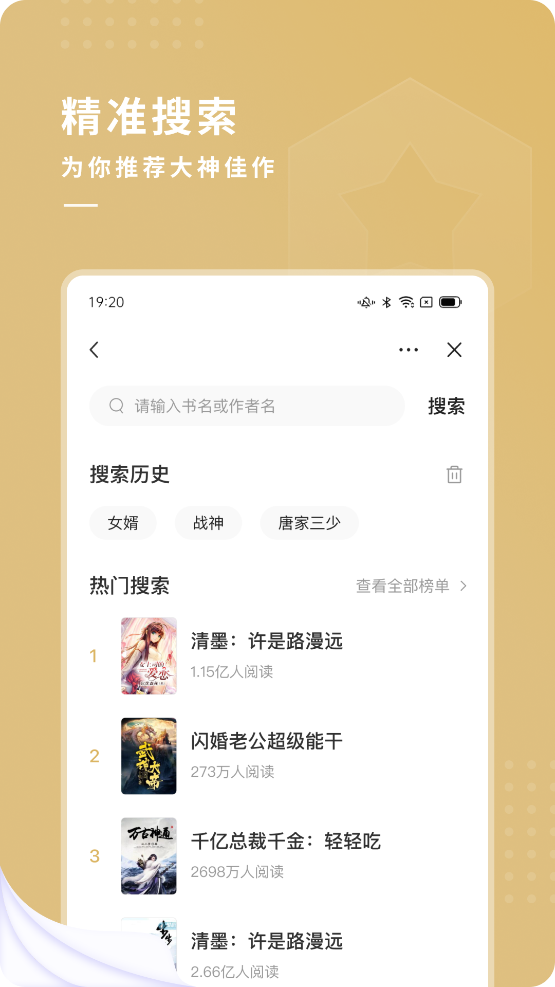 夫子街小说免费版手机软件app截图