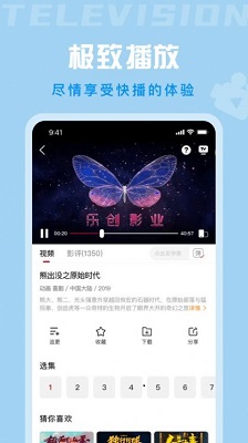 星晴视频2024最新版手机软件app截图