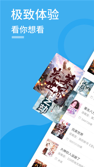 爱趣小说下载蓝色版手机软件app截图