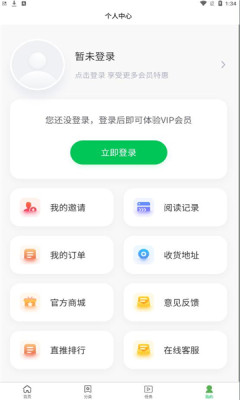 掌阅阁免费版下载手机软件app截图