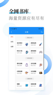 爱看小说大全下载免费版手机软件app截图