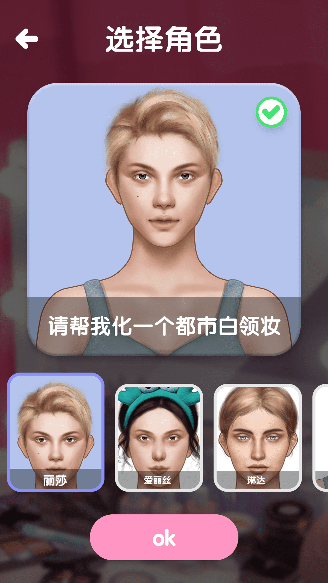 化妆小店手机版手游app截图