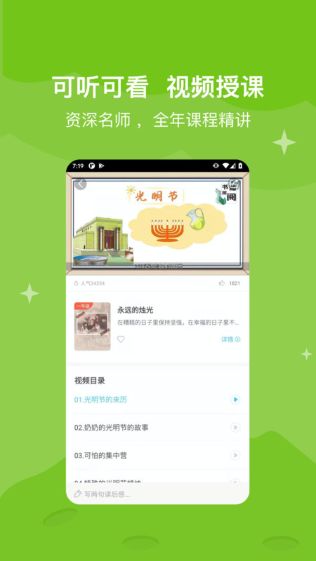 知阅书房app下载手机软件app截图