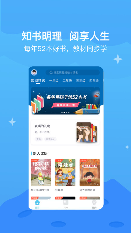 知阅书房app下载手机软件app截图