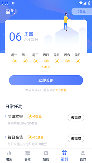 锋芒小说手机软件app截图