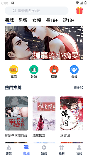 锋芒小说官方版手机软件app截图