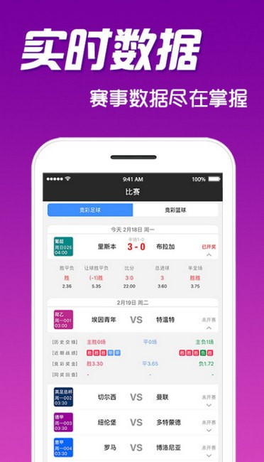 宝赢彩票软件计划手机软件app截图