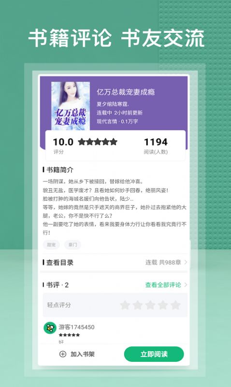 蜂毒免费小说官方版下载手机软件app截图