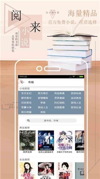 阅来小说app官方版手机软件app截图