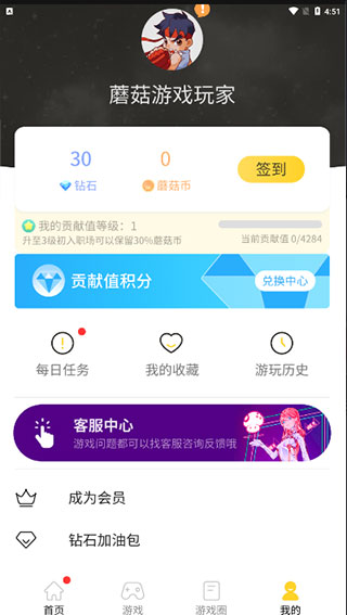 蘑菇云游最新版本手机软件app截图