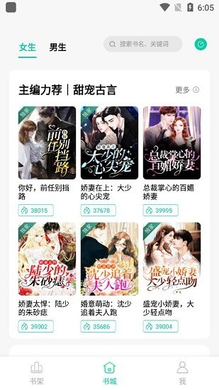 青竹小说免费版下载手机软件app截图
