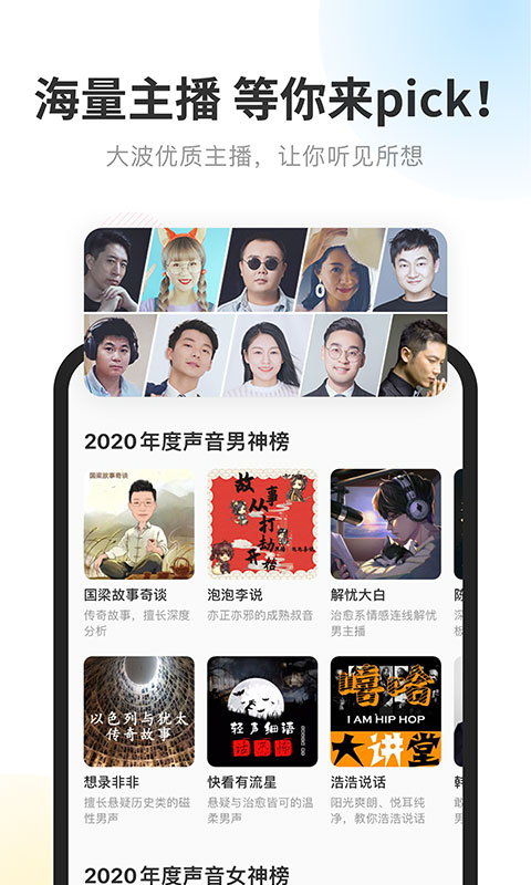 酷我畅听有声小说手机软件app截图