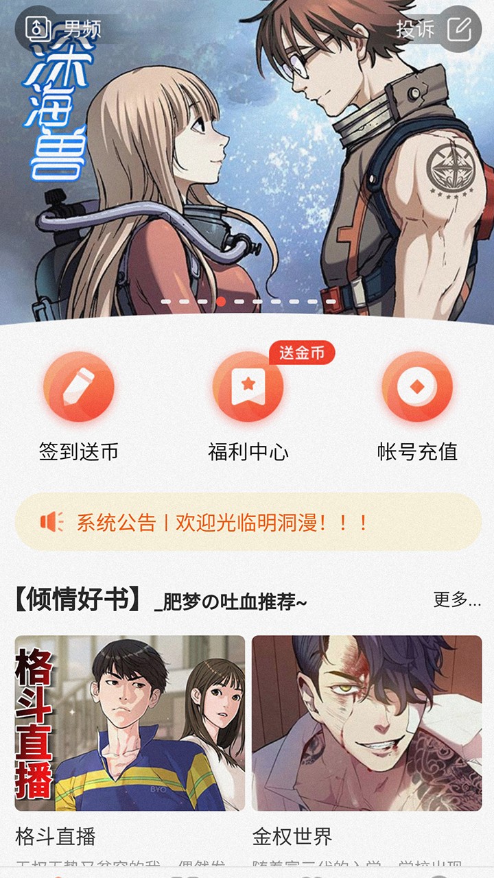 烟花漫画app手机软件app截图