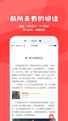 为炉阅读下载正版手机软件app截图