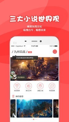 为炉阅读下载正版手机软件app截图