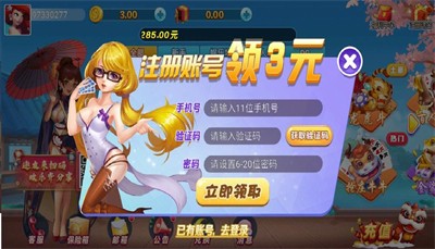 零度棋牌完整版v6.7.3手游app截图