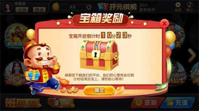 零度棋牌完整版v6.7.3手游app截图