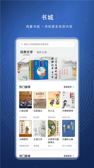 书熊阅读app下载手机软件app截图