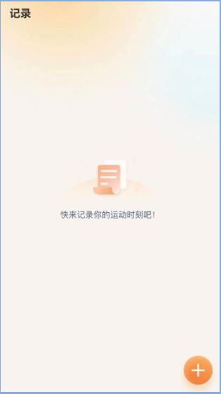 福运步数手机软件app截图