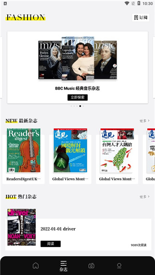 杂志迷app官方版下载手机软件app截图