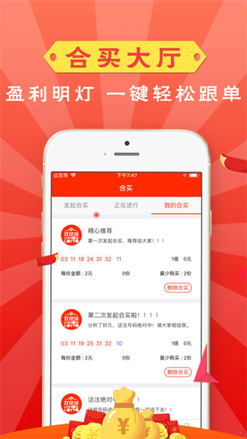 福建22选5助手手机软件app截图