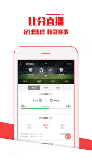 500彩票下载v4.2.0手机软件app截图