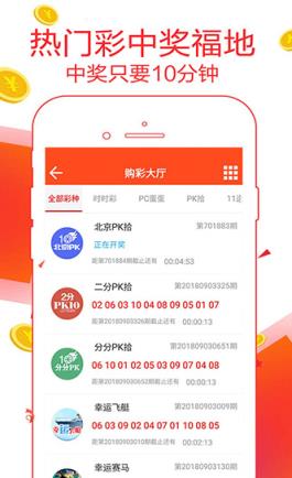 广东11选5开奖记录开奖手机软件app截图