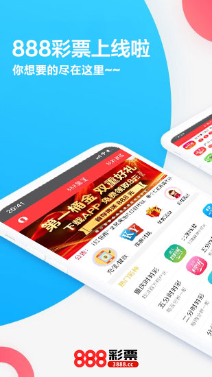 狂想3d彩票系列谜语手机软件app截图