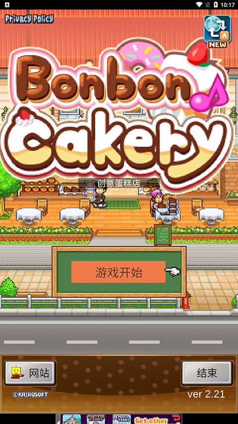 创意蛋糕店下载中文版手游app截图