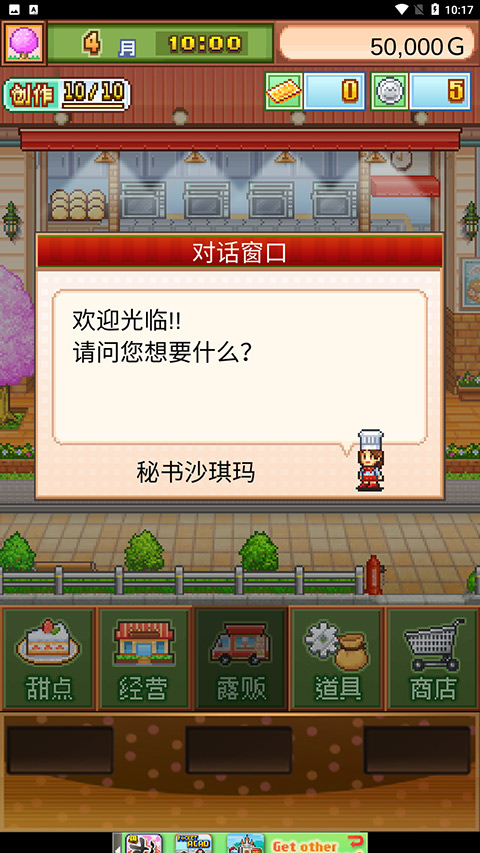 创意蛋糕店下载中文版手游app截图