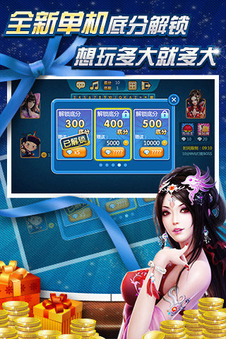 欢乐金花三张牌手游app截图