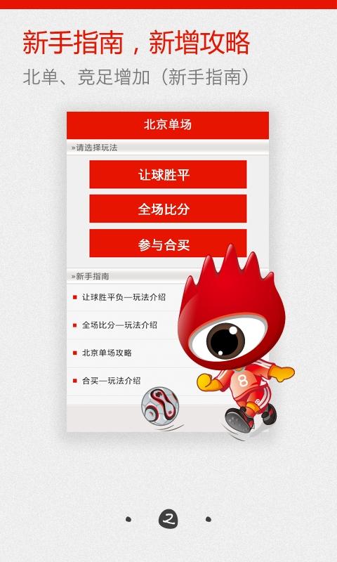 组六彩票术语手机软件app截图