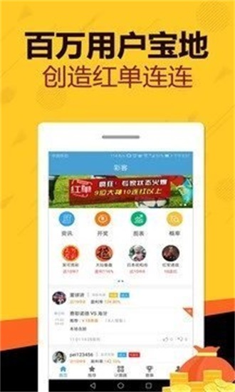 3d出号走势图手机软件app截图