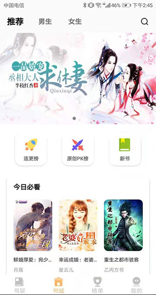 益读小说下载app手机软件app截图