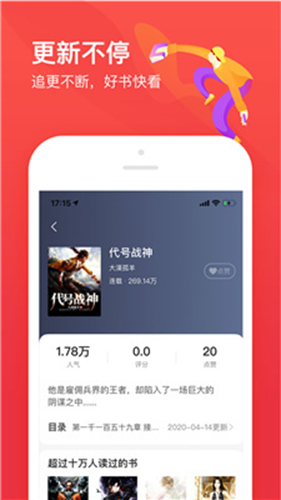 疯狂看书官网版手机软件app截图