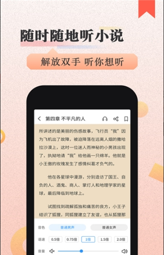猫念小说安卓版下载手机软件app截图