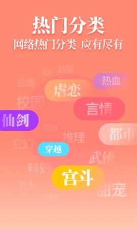 仙女小说完整版手机软件app截图