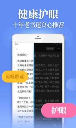 仙女小说完整版手机软件app截图