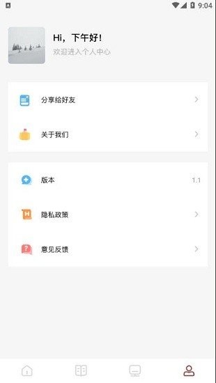 读书大师在线阅读手机软件app截图