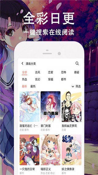 飘飘漫画最新版手机软件app截图