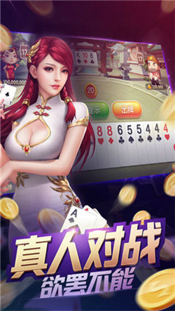 好看棋牌手游app截图