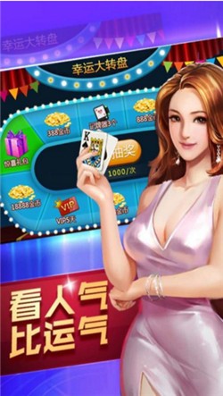 好看棋牌手游app截图