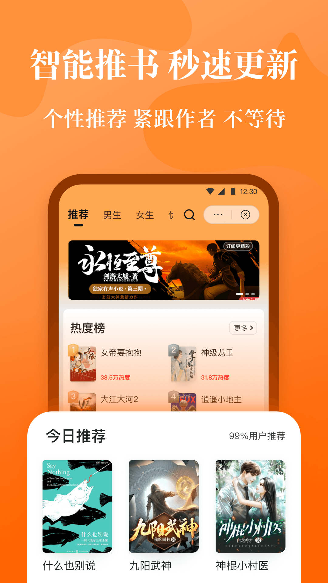 喵爪小说下载安装免费手机软件app截图