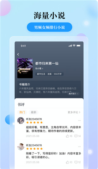 花生小说下载免费阅读手机软件app截图