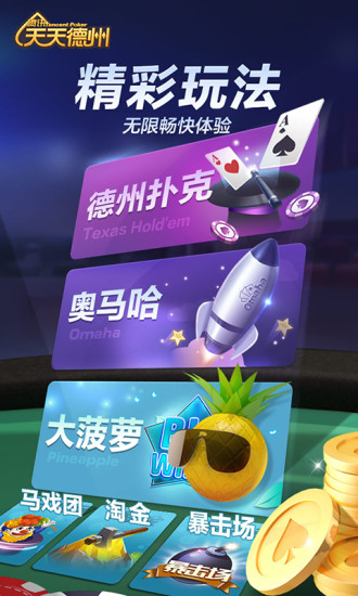 运胜棋牌手游app截图