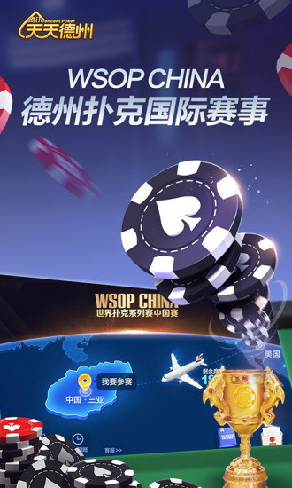 运胜棋牌手游app截图